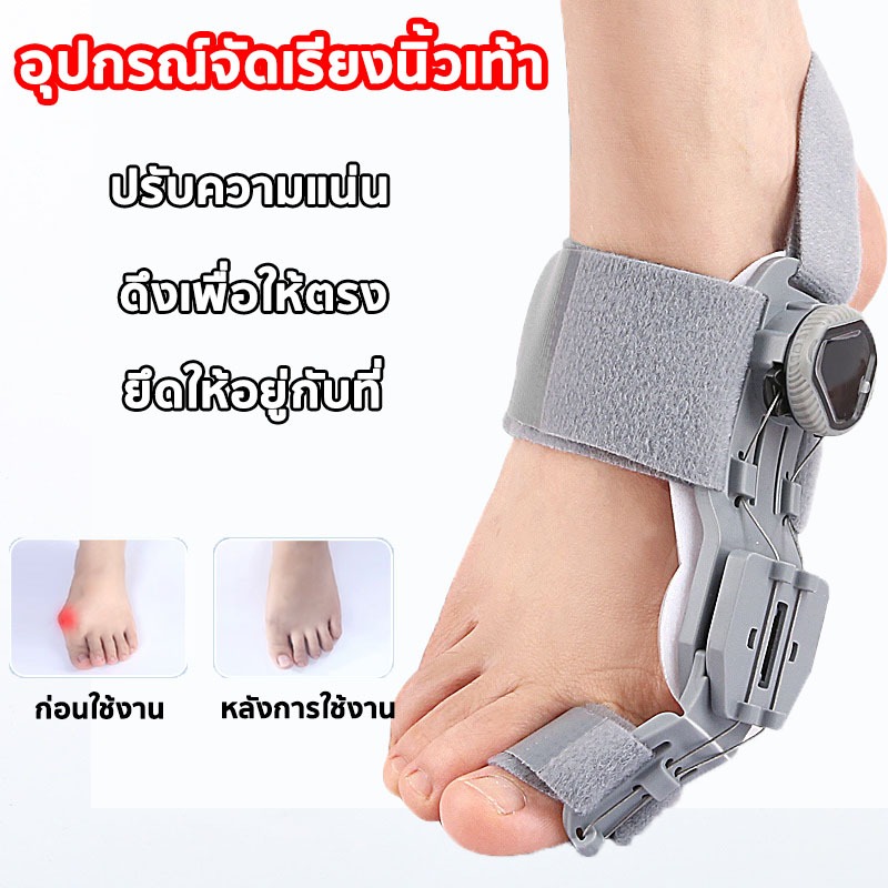อุปกรณ์แก้ไขเท้า ใหญ่แก้ไขยืดให้ตรงลูกบิดปรับได้ Hallux Valgus Bunion อุปกรณ์พยุงหลังเท้าตก