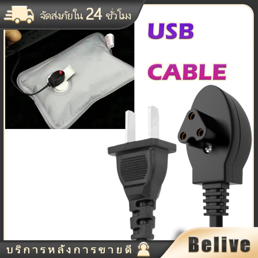 สายชาร์จกระเป๋าน้ำร้อน 3รู ขนาดรู2.5MM สายไฟถุงน้ำร้อน ที่อุ่นมือ อุปกรณ์เสริมสำหรับเครื่องใช้ไฟไฟ้า3รู อเนกประสงค์