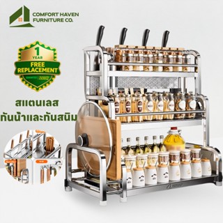 ComfortHavenFurnitureCo ชั้นวางเครื่องปรุง สแตนเลส 2/3ชั้น ช…