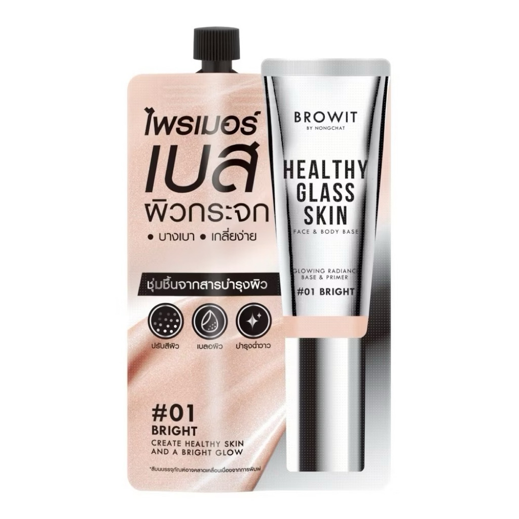 เบสผิวกระจกน้องฉัตร แบบซอง 5 ml. [ Healthy Glass Skin- Base and Primer ]