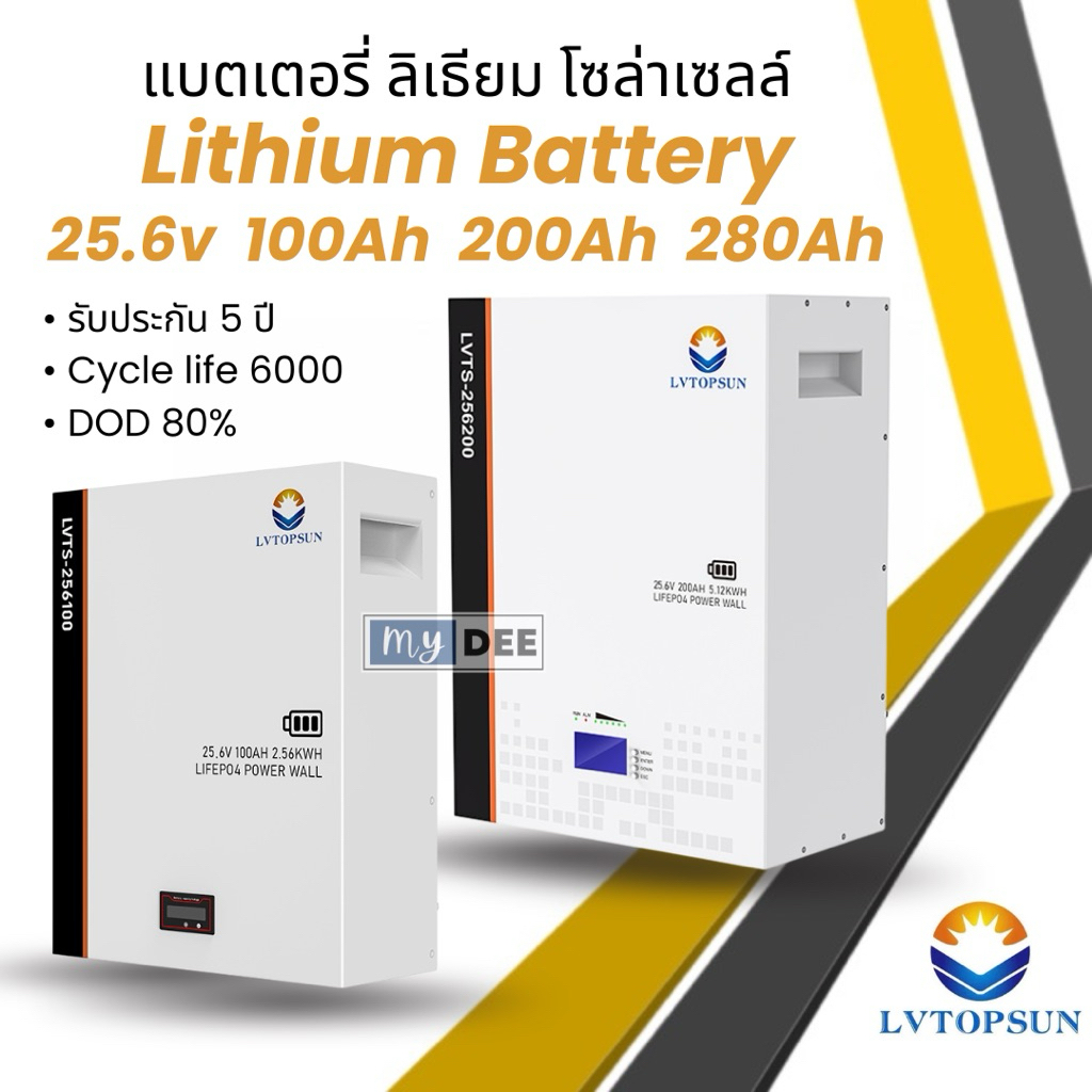 Lithium Battery 25.6v 51.2V 100Ah 200Ah 280Ah 314Ah 300Ah LVTopsun รุ่น G3 G4 แบตเตอรี่ลิเธียม