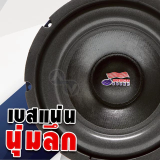 AMERICAN SOUND ดอกซับ 8 นิ้วเบส ซับวูฟเฟอร์ ดอกซับ โดนัทใหญ่ แม่เหล็ก 135x20 วอยซ์คู่ AM-S801BU