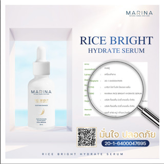 Rice Bright Sooting Enhance Serum