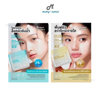 ถูก/แท้/มีไลฟ์ (ซอง) โทนเนอร์แพด SuperShades Elements Balanc…