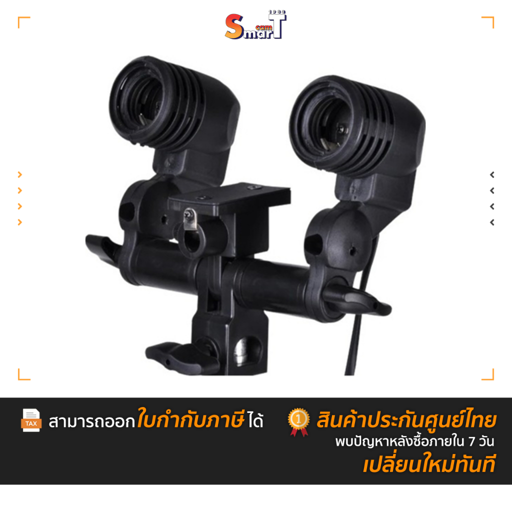 NiceFoto - E27 Double Bulb Holder FLH-02 ประกันศูนย์ไทย