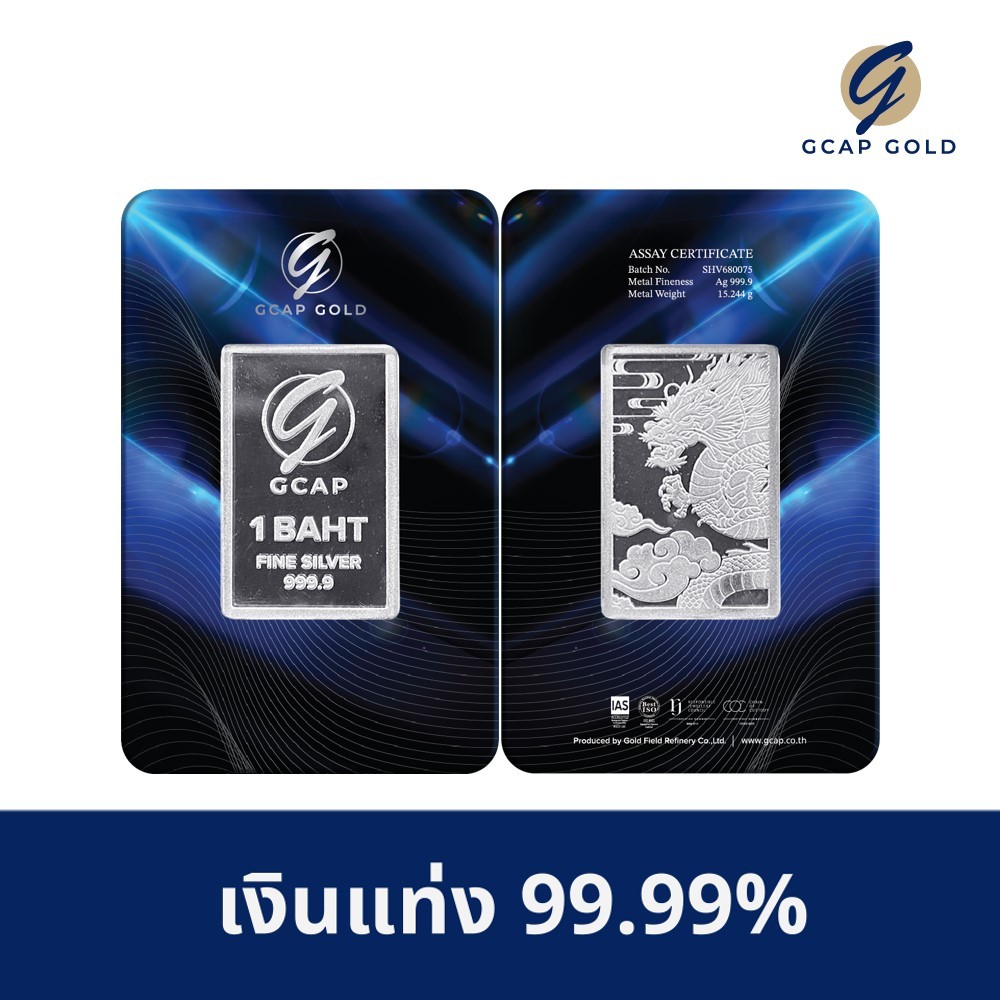 เงินแท่ง 99.99% ขนาด 1 บาท GCAP GOLD จัดส่งฟรี‍ แผ่นทอง การ์ดเงิน เงินแท้