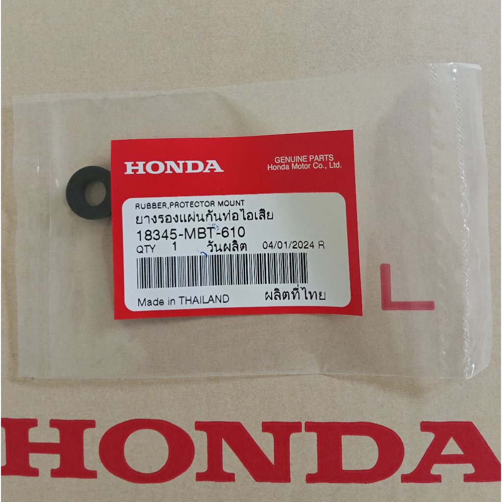 ยางกันร้อนครอบท่อ Wave125S Wave125R บังลม Wave125i Wave110i DREAM CUB แท้ศูนย์ 18345-MBT-610