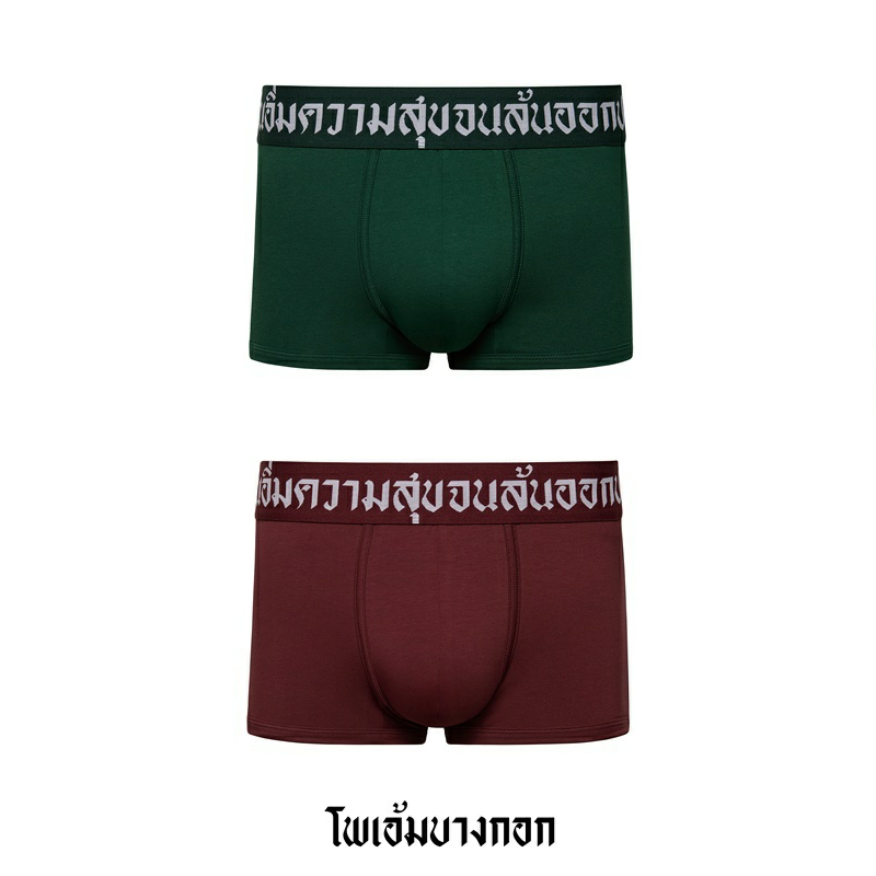 Trunks ขอบภาษาไทย "มันอิ่มความสุขจนล้นออกปาก"