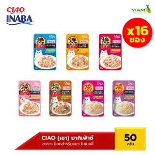 CIAO (แพ็ค 16 ชิ้นยกกล่อง)เพาช์ อาหารแมวชนิดเปียก ในเยลลี่ ปริมาณ 50 กรัม (IC-231/232/233/235/236/281/282)