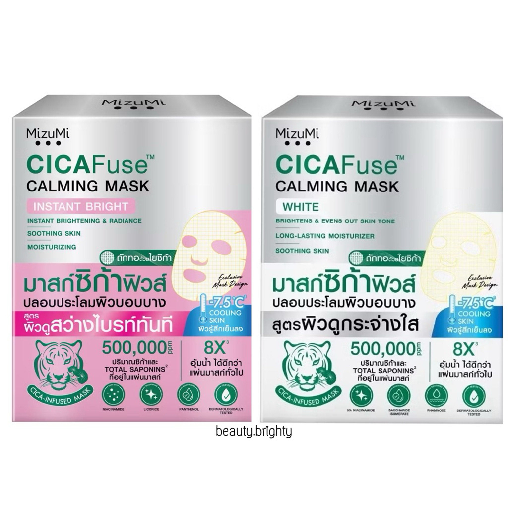 Mizumi CICAFuse CALMING MASK มาสก์หน้ามิซึมิ มาร์กหน้าแผ่นมิซึมิ