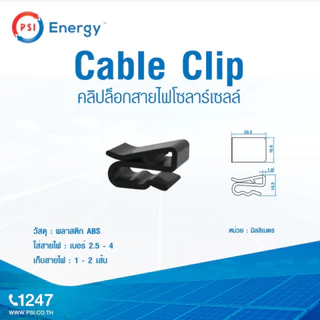 แพ็ค 10 ชิ้น/20ชิ้น PSI คลิปล็อกสายไฟโซลาร์เซลล์ Cable Clip ผลิตจาก พลาสติก ABS