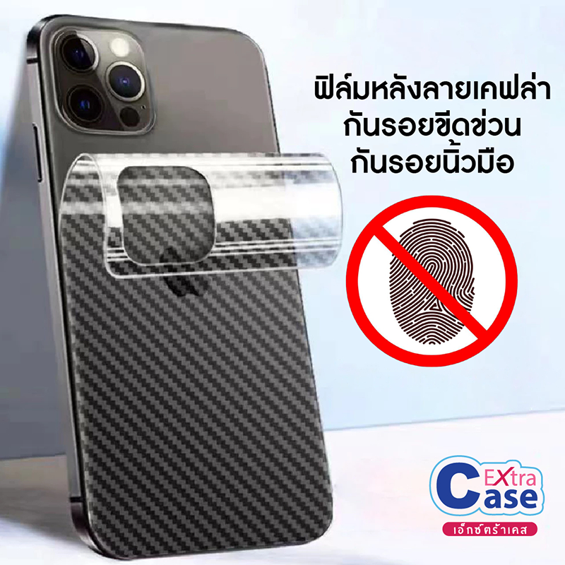 ฟิล์มกันรอยด้านหลัง Samsung A05 A05s A06 A07 A15 A16 A17 A25 A26 A35 A36 A55 A56 ลายเคฟล่า ติดตั้งง่าย สามารถติดเองได้