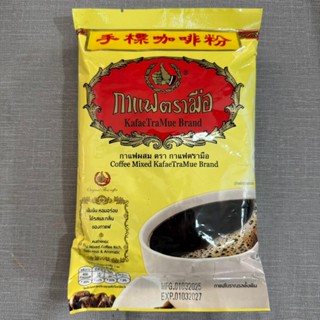 กาแฟตรามือ กาแฟโบราณ กาแฟผสม ชนิดถุง ขนาด 400 กรัม