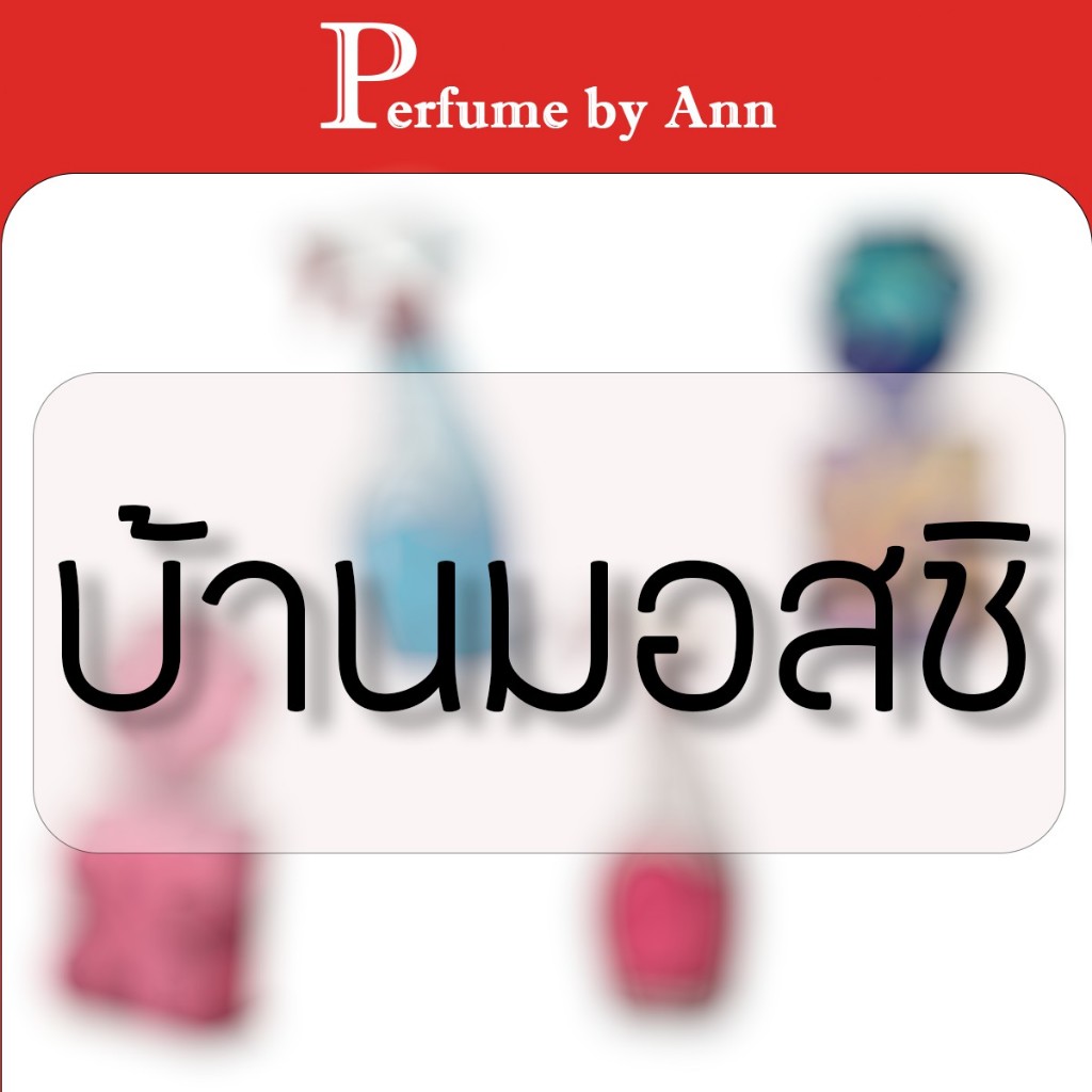 ขวดแบ่งน้ำหอมขนาด 2ML : 5ML : 10ML : ขวดสเปรย์ , ขวดลูกกลิ้ง : 74 : 75 : 76