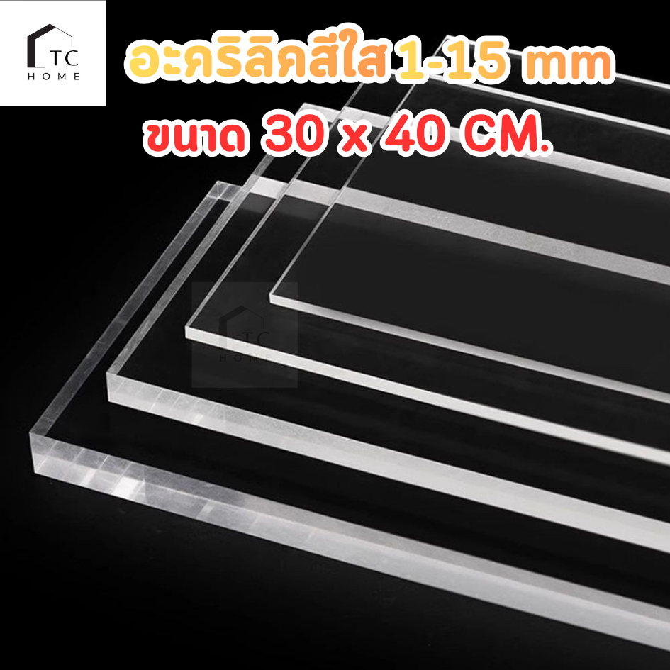แผ่นอะคริลิคสีใส อะคริลิคใส ความหนา 1 - 15 mm เกรด B ขนาด 30x40 cm - PCOLOR6060