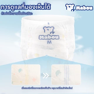 【2 แพ็ค】Mabou แพมเพิส ผ้าอ้อมเด็ก NB-4XL Baby Diaper Pant นุ่มและระบายอากาศได้ดี ผ้าอ้อมเด็ก COD