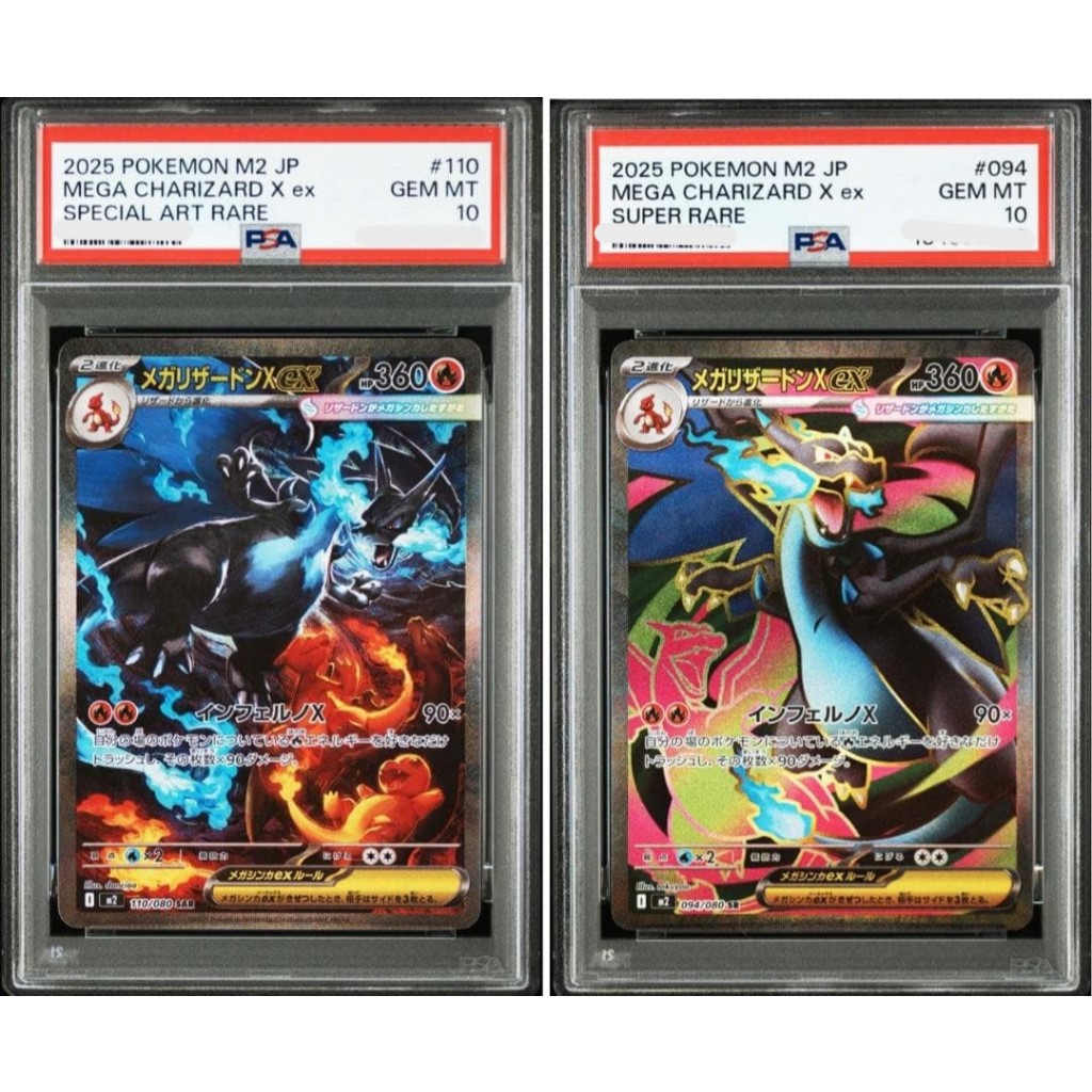 PSA 10 Consecutive Pair! Mega Charizard X ex SAR + SR + Bonus – Japanese Pokémon Cards
