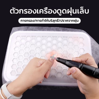 Filter cotton SNRQI W30 สำลีกรองเครื่องดูดฝุ่น สำหรับร้านทำเล็บ 100 แผ่น (สีขาว)