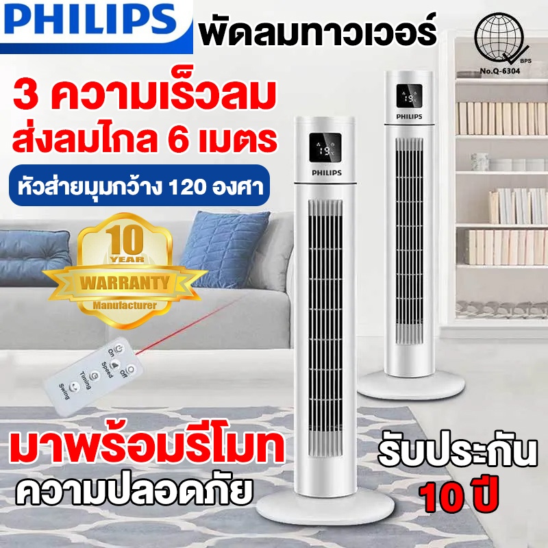 พัดลมทาวเวอร์ Smart Tower Fan พัดลมตั้ง ส่ายหัว เงียบ ในบ้าน พัดลมไร้ใบพัด เย็น รีโมท ตั้งเวลา