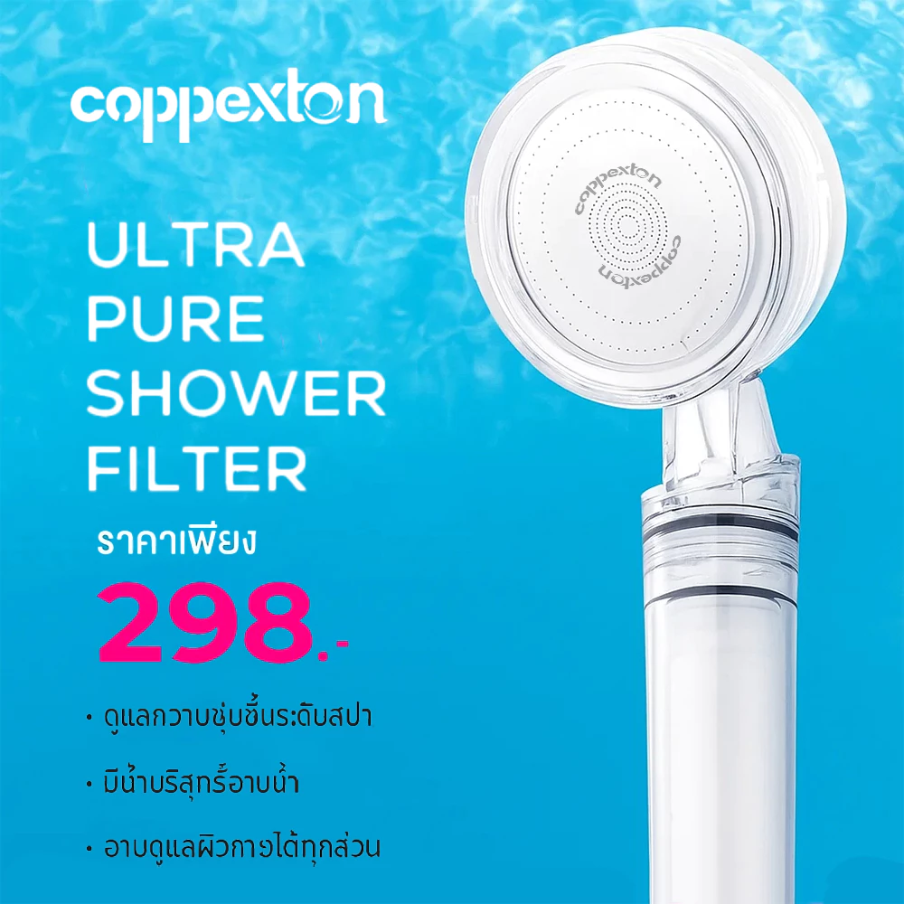 COPPEXTON ฝักบัวกรองน้ำ พร้อมไส้กรอง Cotton Micro Filter 3 ชิ้น - รูปที่ 1