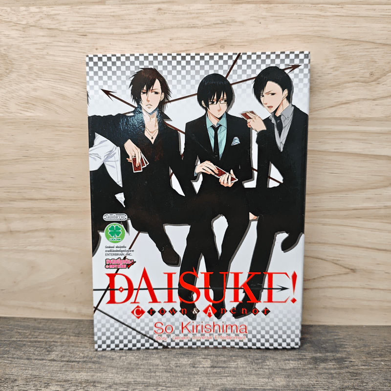 Daisuke Crown & Anchor - So Kirishima 🏷️1139850