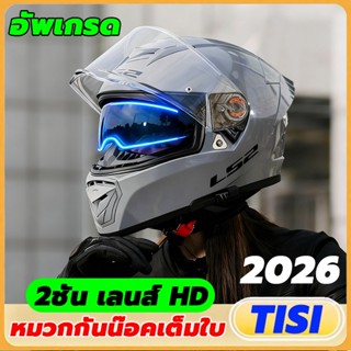 2026 หมวกกันน๊อคเต็มใบ index HD ออกแบบกระจก 2ชั้น กันแสงสะท้…