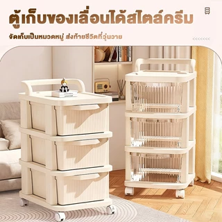 รถเข็นหลายชั้น ตู้กับข้าวแบบลิ้นชัก ชั้นเก็บของเล่น มีล้อเลื่อน และชั้นวางของว่าง