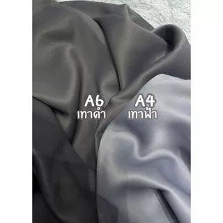 ผ้าม่านกันเเสง 99% ผ้าม่านกั้นห้องกันแอร์100% เกรดโฮมโปร สีเทาเข้มเเละเทาอ่อนรุ่นหนาพิเศษ