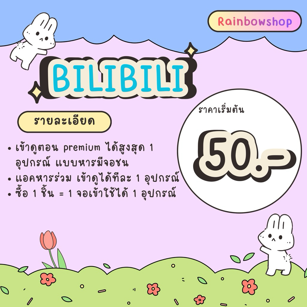 🥪น้องบิลลิดูการ์ตูนหนังvip‼️สอบถามสินค้าก่อนสั่งซื้อ‼️