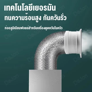 หนาสองชั้น 5เมตร ท่ออลูมิเนียมฟอยล์ 4/6/8/10/12นิ้ว ทนอุณหภูมิสูง300℃ หนาเป็นพิเศษ อายุการใช้งานยาวนาน ท่อไอเสียห้องครัว