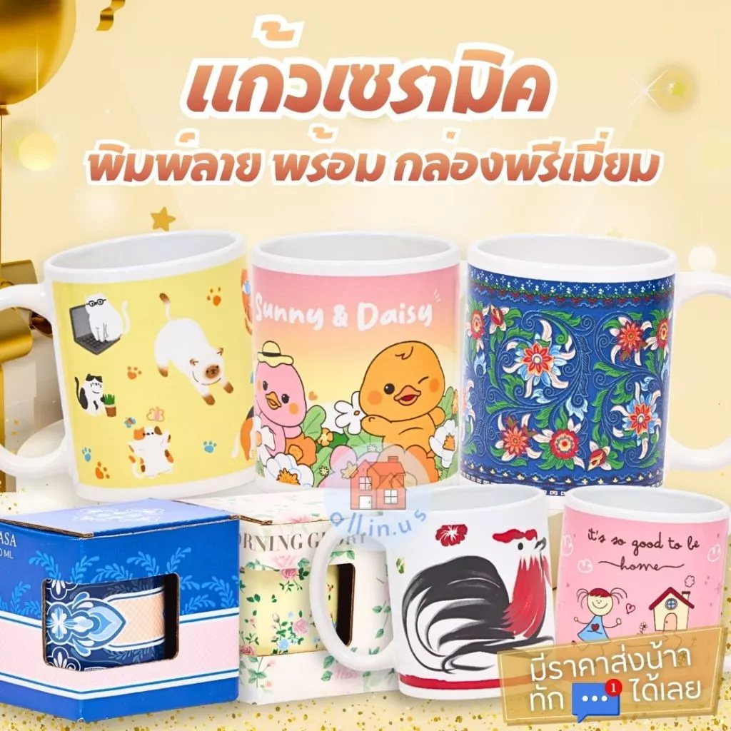 [ลายเข้าใหม่!!]แก้วมัค แก้วเซรามิค ลายการ์ตูนน่ารัก พร้อมกล่องพรีเมี่ยม สำหรับเป็นของขวัญ , ของชำร่วย เหมาะกับทุกเทศกาล