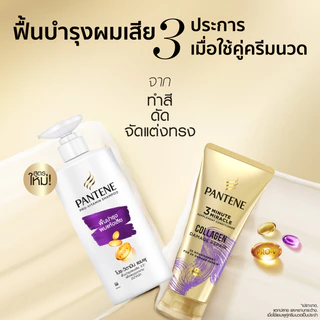 Pantene แพนทีน โปร-วี แชมพู สูตรฟื้นบำรุงผมแห้งเสีย 1.2 ลิตร Total Damage Care Pro-V Shampoo1.2