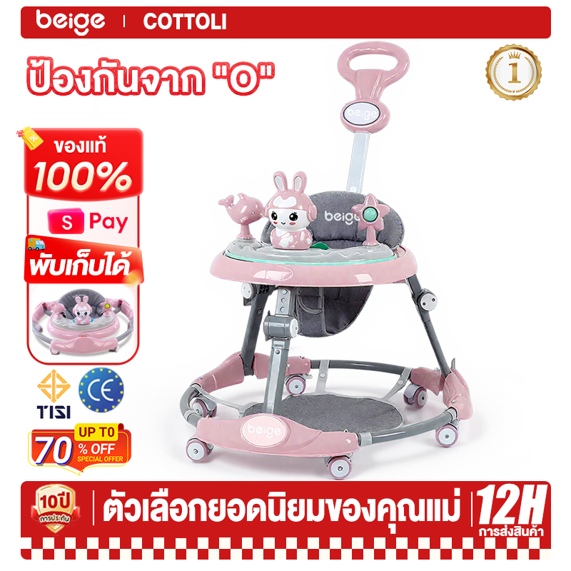 beige รถหัดเดินเด็ก รถเข็นเด็ก รถขาไถ มีเพลง มีไฟ รถหัดเดินเด็ก ที่นั่งปรับได้ พ