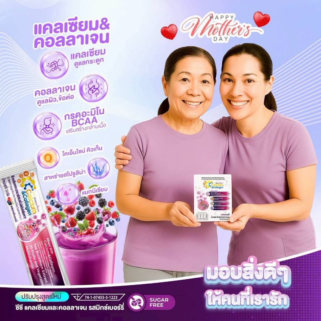 [ฟรีส่ง]CC Calcium & Collagen Plus  แคลเซียม คอลลาเจน พลัส  (1 กล่อง 10ซอง)