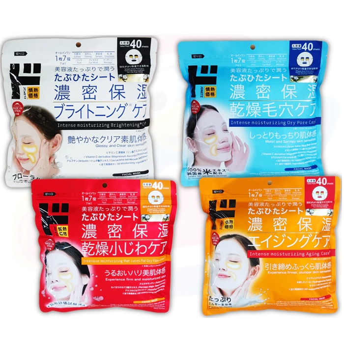 Mask donki Jonetz 7in1 Face Mask มาส์กดองกิสุดคุ้ม 40แผ่น สูตรบำรุงเข้มข้น 7in1