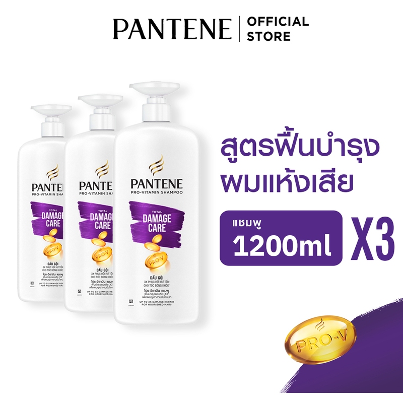 (แพ็คใหญ่ คุ้มกว่า) Pantene แพนทีน โปร-วี แชมพู สูตรฟื้นบำรุงผมแห้งเสีย 1.2 ลิตรแพ็คใหญ่ 3 ขวด Total