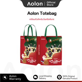 Aolon Totebag คริสต์มามาส รอบคัดเลือก กระเป๋าของขวัญแบบพกพา Gift / Only for AOLON Smartwatch