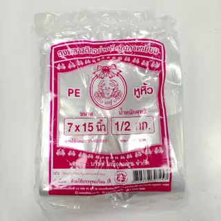 ถุงหิ้ว HISO LL (ไฮโซ เนื้อ LL) ตราปู บรรจุแพ็คละ 500 กรัม