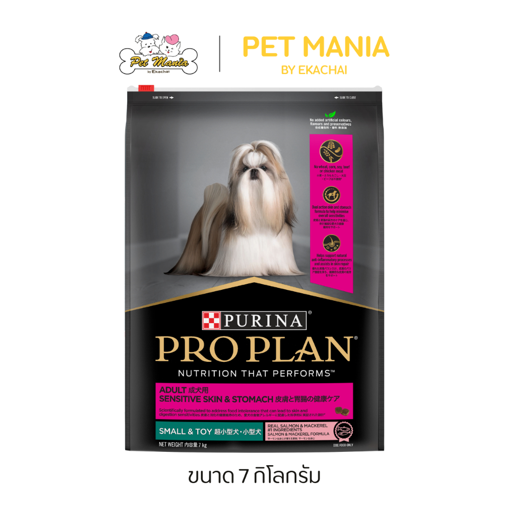 Pro Plan Dog Sensitive Skin & Stomach Smalltoy Breed โปรแพลน สูตรสำหรับสุนัขพันธุ์เล็ก แพ้ง่าย ขนาด 7 kg