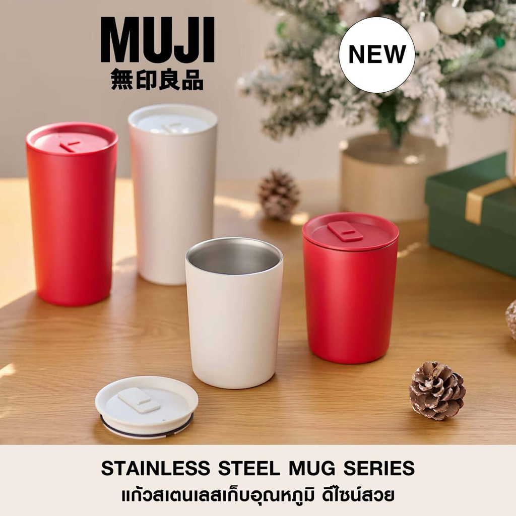 MUJI แก้วน้ำสแตนเลส Mug cup stainless มีฝาและไม่มีฝา 🤍❤️ New! Christmas ❤️🤍
