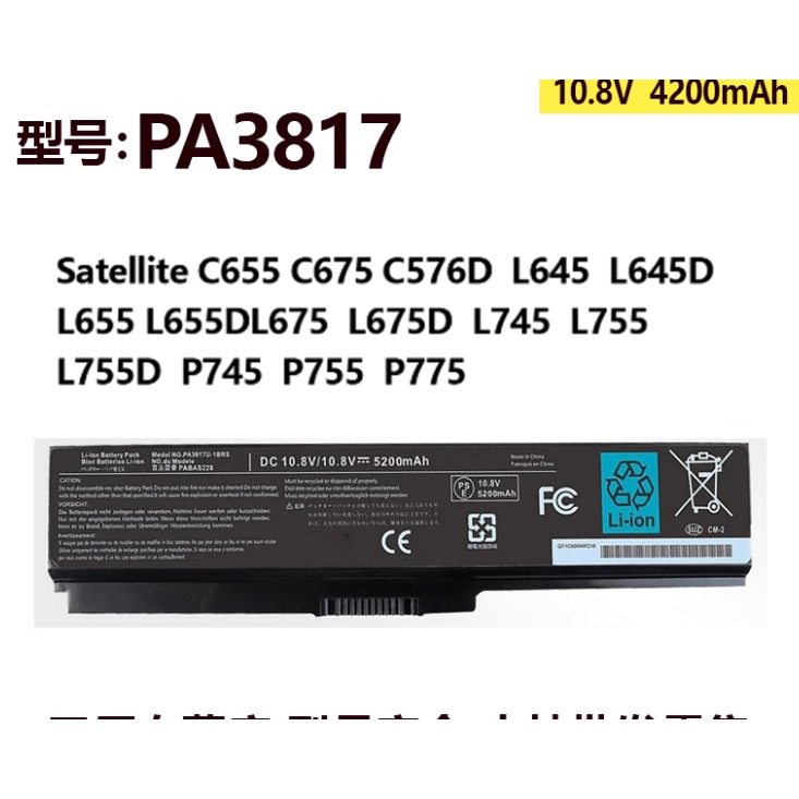 สำหรับโตชิบา L730 L700 L600 L630D L750 C600 PA3817U-1BRS แบตเตอรี่ใหม่