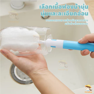 SWEETYBAYI แปรงล้างขวด แปรงล้างขวดนม ล้างขวดนม ฟองน้ำล้างแก้ว ที่ล้างขวด ทำความสะอาดถ้วย นำมาใช้ใหม่ แขวนประเภท