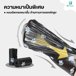 Pet Record ถุงขยะพิมพ์ลายอุ้งเท้า ถุงเก็บอุจจาระสุนัขและแมว