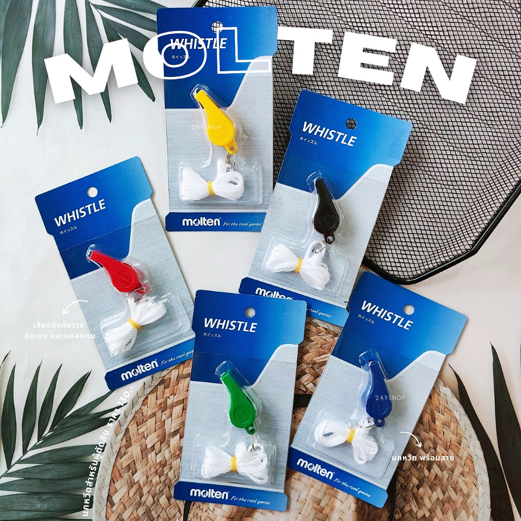 นกหวีดสำหรับผู้ตัดสิน ลิขสิทธิ์แท้ 100% MOLTEN รุ่น WHISTLE พร้อมส่ง 5 สี