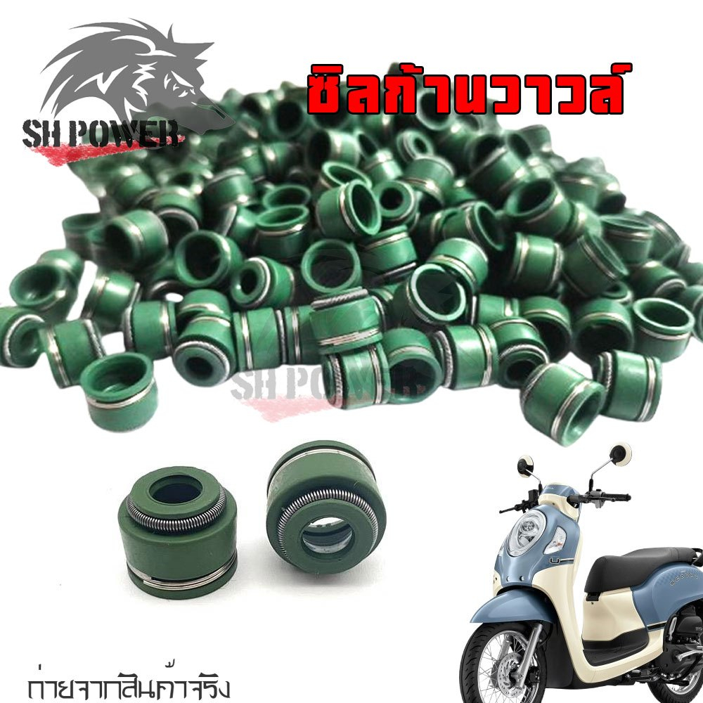 ซิลก้านวาวล์ สำหรับ Honda หลายรุ่น WAVE/เวฟ ซีลหมวกวาล์ว ซีลก้านวาล์วสปริง ใส่วาวแกน 5mm.(xx117)