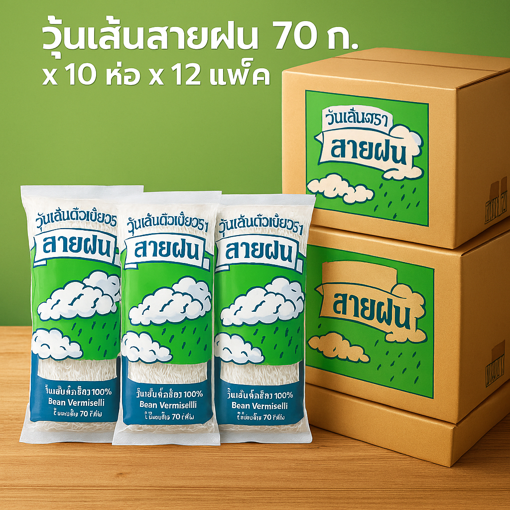 (ยกลัง)วุ้นเส้นสายฝน ขนาด 22ก., 35ก., 70ก., 200ก., 500ก.