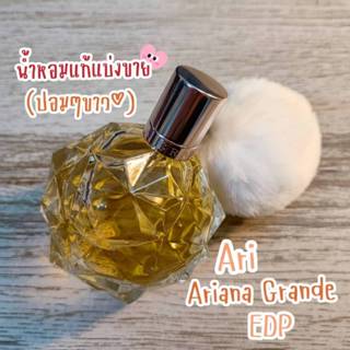 ✨ราคาถูกที่สุด✨ แบ่งขายน้ำหอมแท้ Ari by Ariana Grande