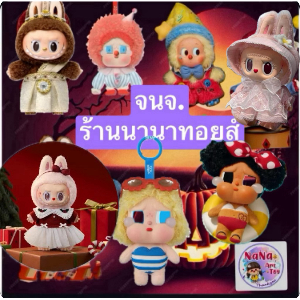 ☘️จนจ. ตก.2  28 พ.ค.รอบ 5 พวงกุญแจ กดในไลฟ์เท่านั้นนะคะ
