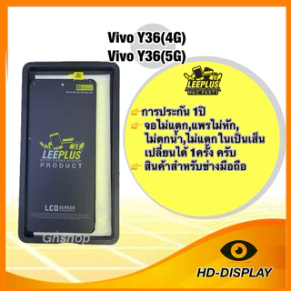 Leeplus จอ vivo Y36(4G),Y36(5G) งานมีมอก. งานแท้ แถม ฟิล์มกระจกเต็มจอ รับประกัน1ปิ(เปลี่ยนได้1ครั้งนะครับ)