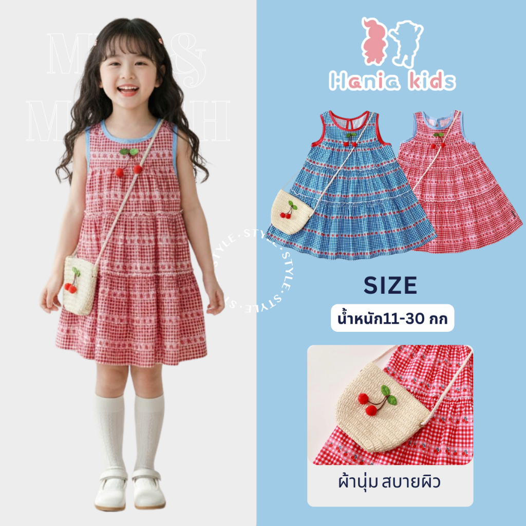 Hania kids พร้อมจัดส่ง เดรสเชอร์รี่สีน้ำเงิน/สีแดง พร้อมกระเป๋าเชอรี่สุดหรู - K5125749